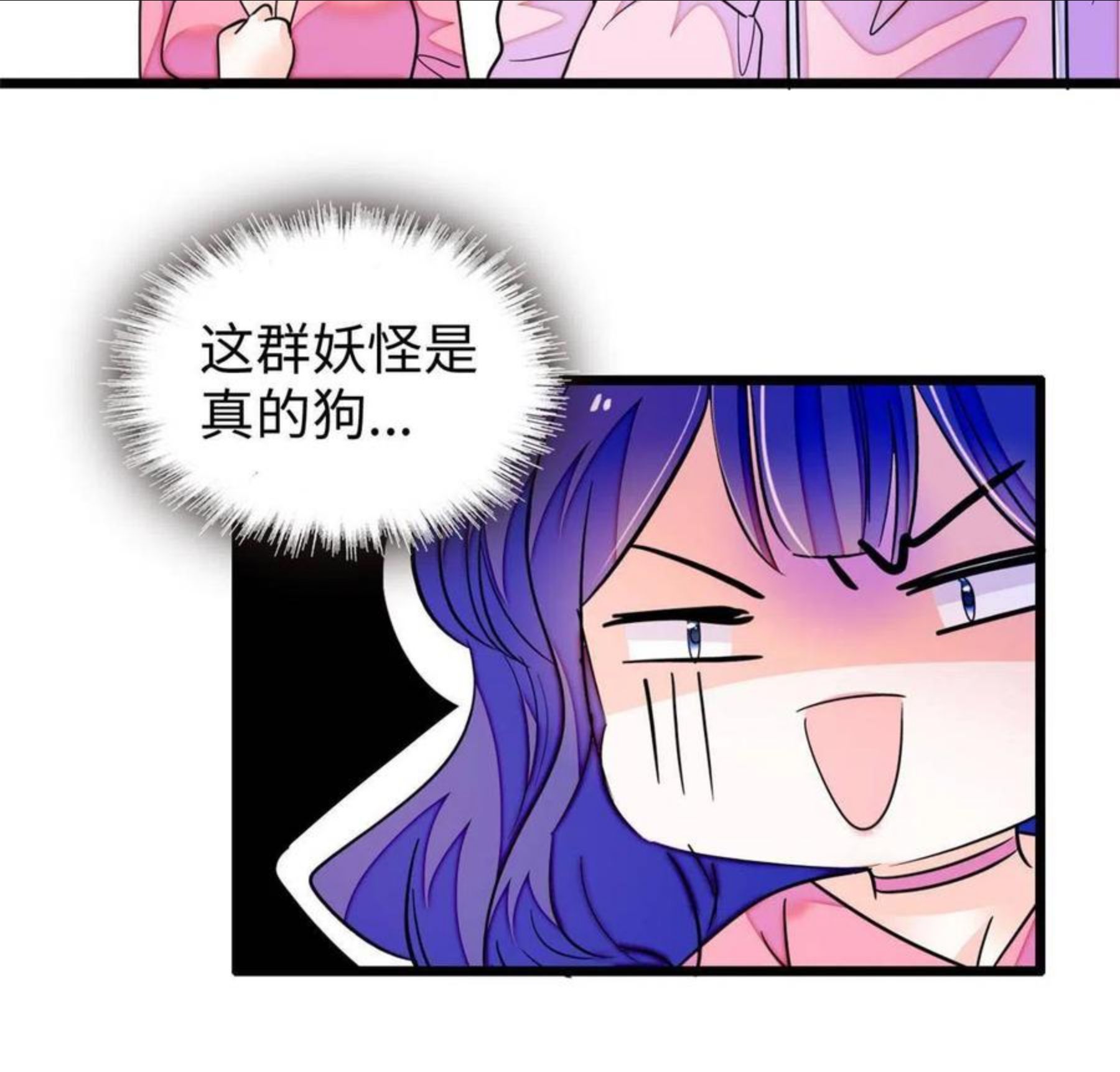 全网都是我和影帝CP粉漫画,204 小扶予的悲惨过去29图