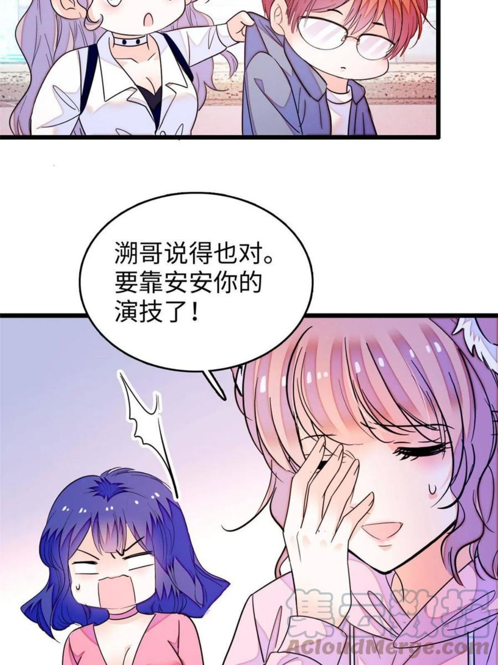 全网都是我和影帝CP粉漫画,204 小扶予的悲惨过去28图