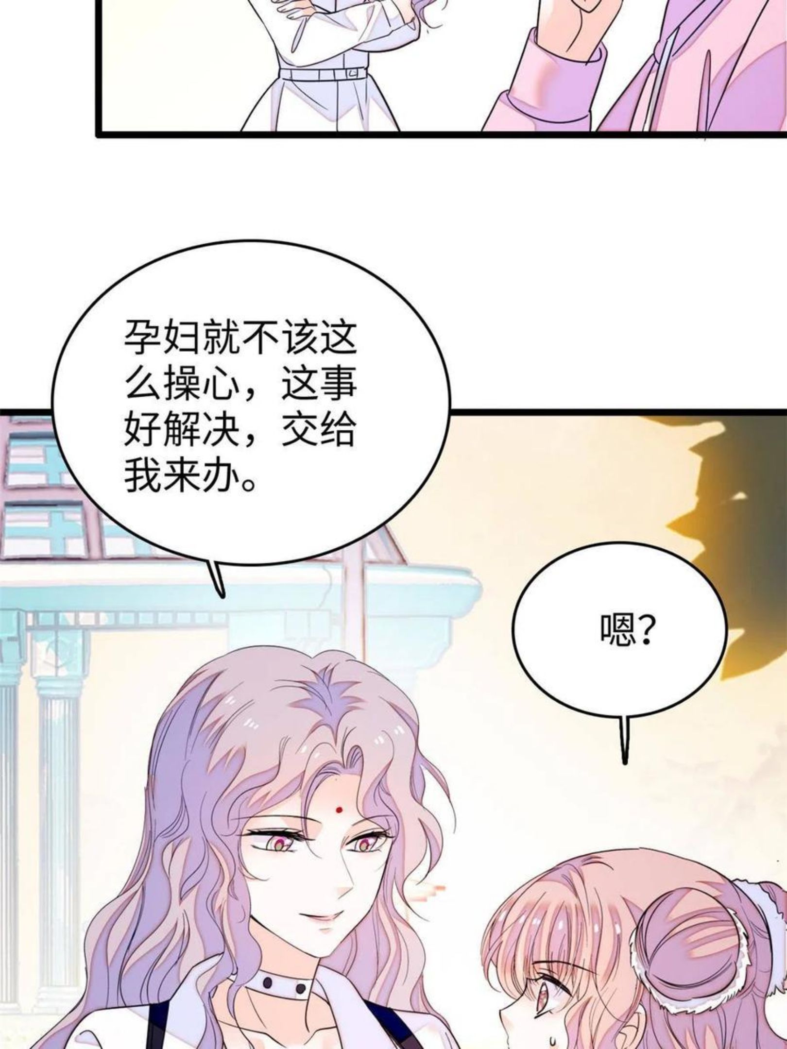 全网都是我和影帝CP粉漫画,204 小扶予的悲惨过去20图