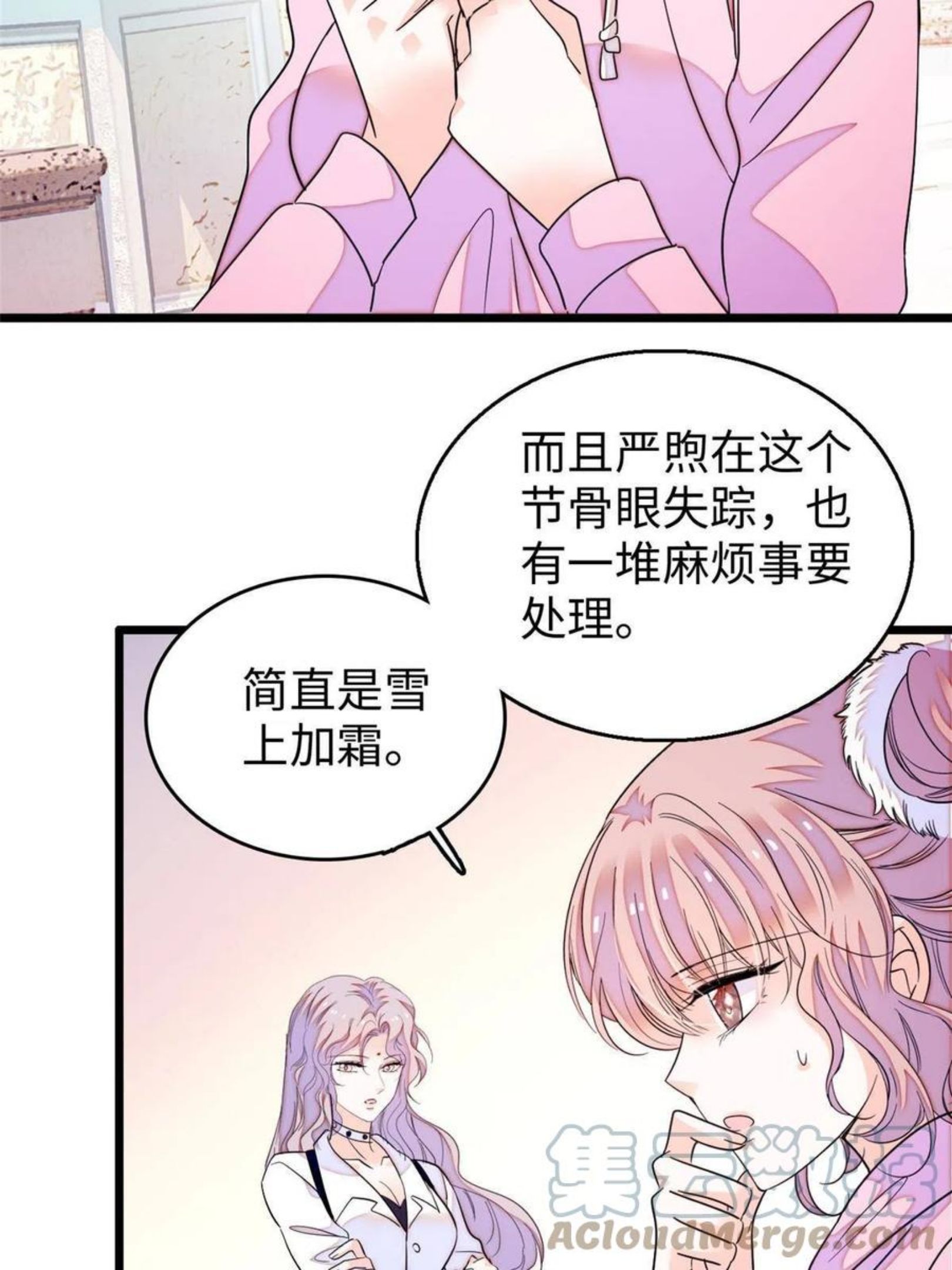 全网都是我和影帝CP粉漫画,204 小扶予的悲惨过去19图