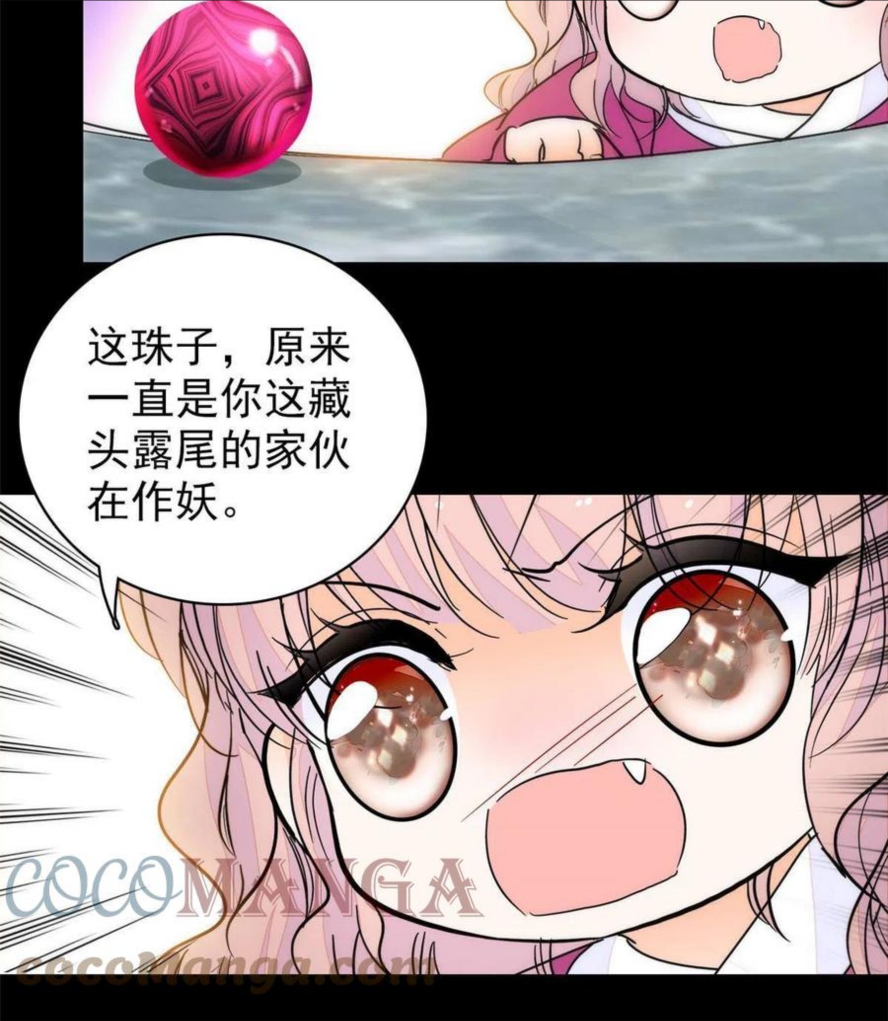 全网都是我和影帝cp粉漫画免费下拉式六漫画漫画,205 蔺洲，我想见白泽……13图