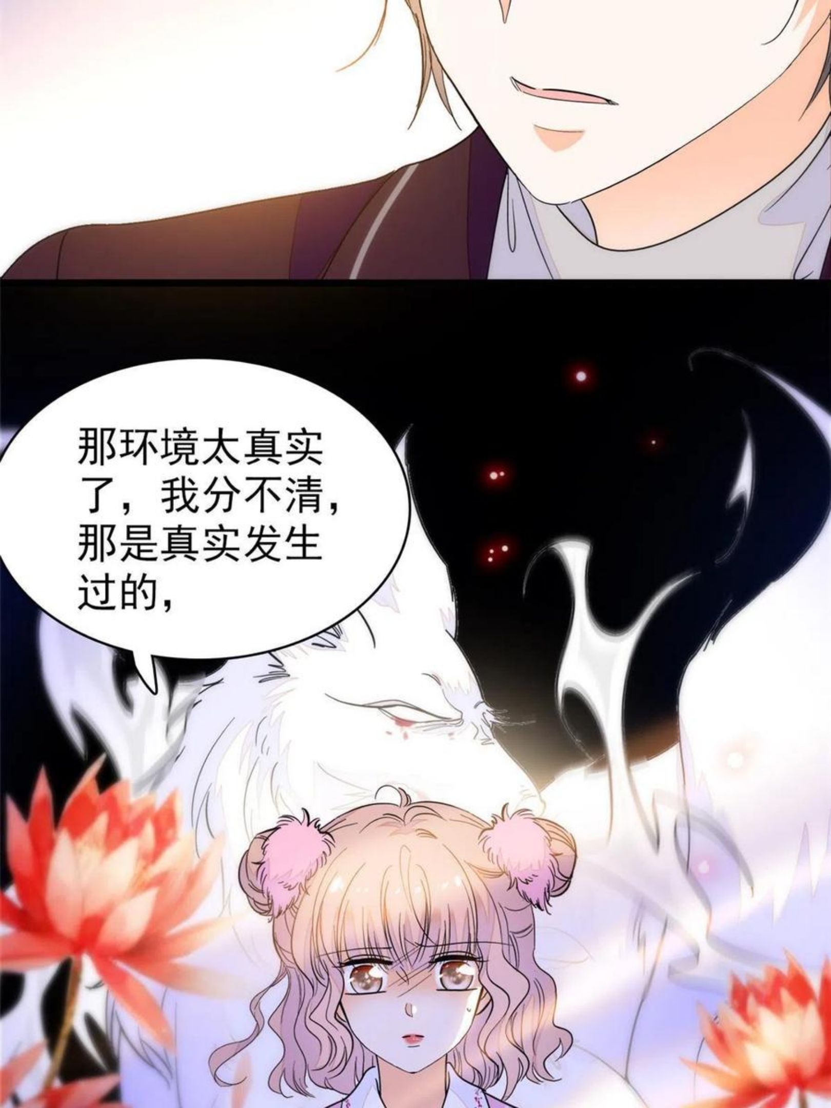 全网都是我和影帝cp粉漫画免费下拉式六漫画漫画,205 蔺洲，我想见白泽……56图