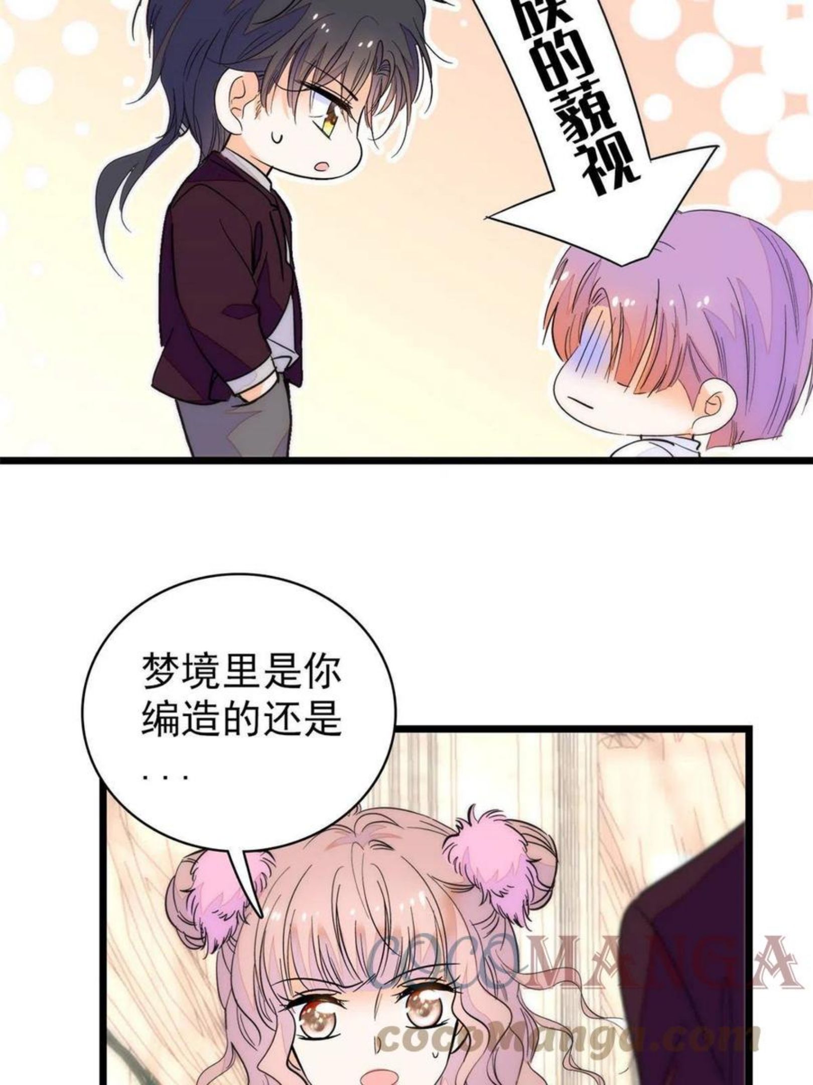 全网都是我和影帝cp粉漫画免费下拉式六漫画漫画,205 蔺洲，我想见白泽……43图