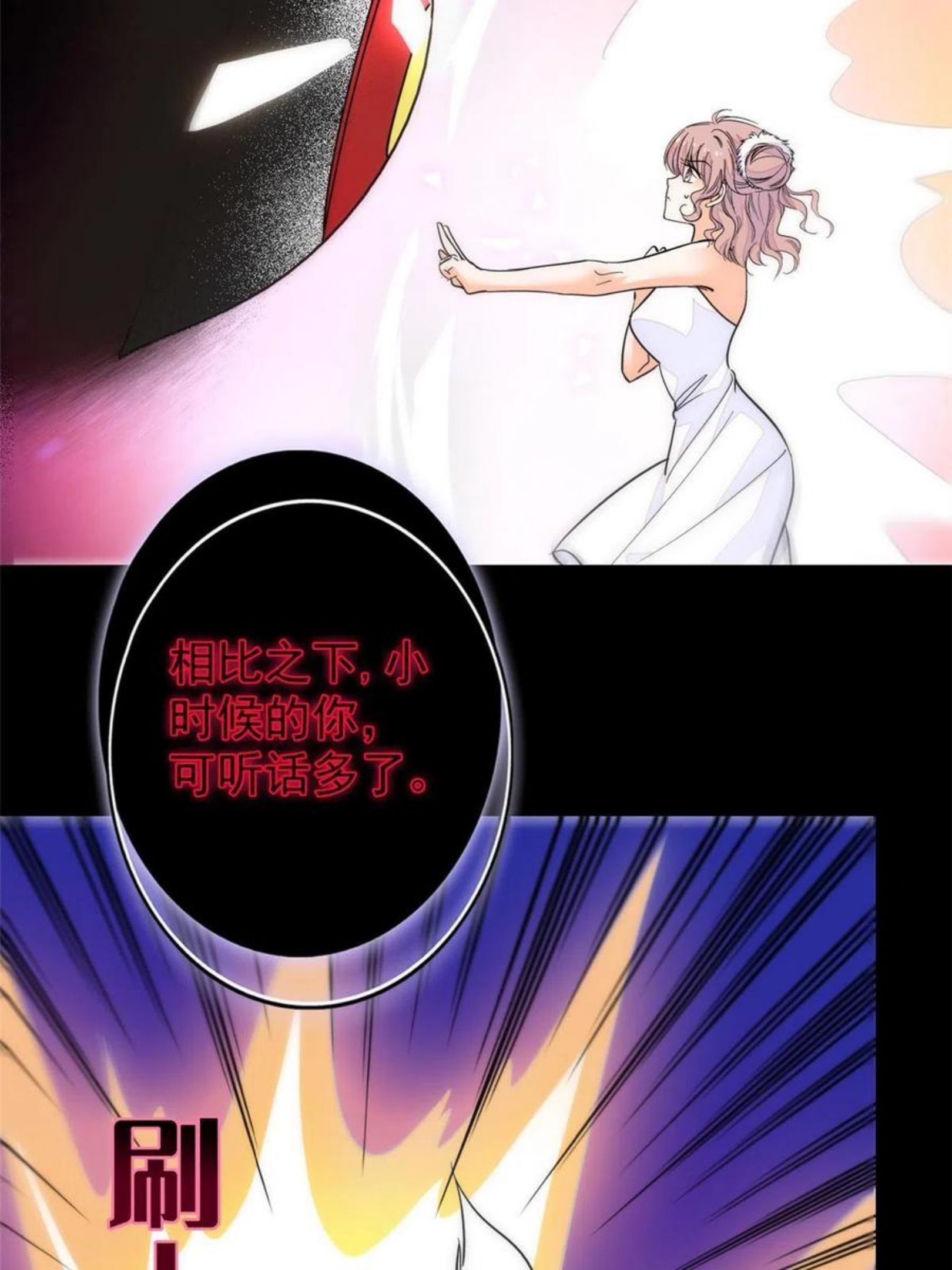 全网都是我和影帝cp粉漫画免费下拉式六漫画漫画,205 蔺洲，我想见白泽……11图