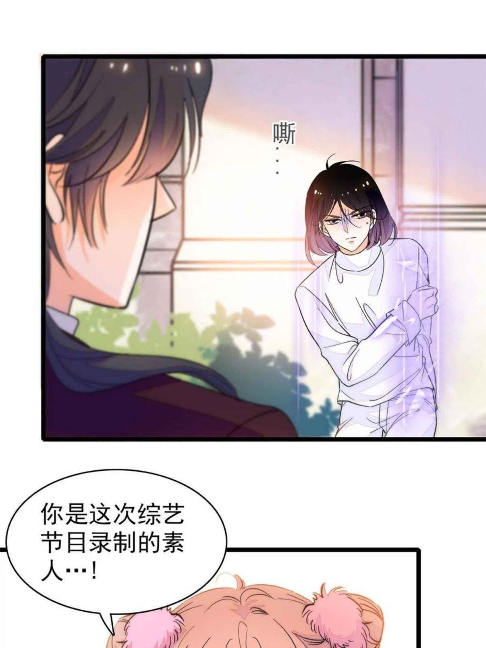 全网都是我和影帝cp粉漫画免费下拉式六漫画漫画,205 蔺洲，我想见白泽……38图