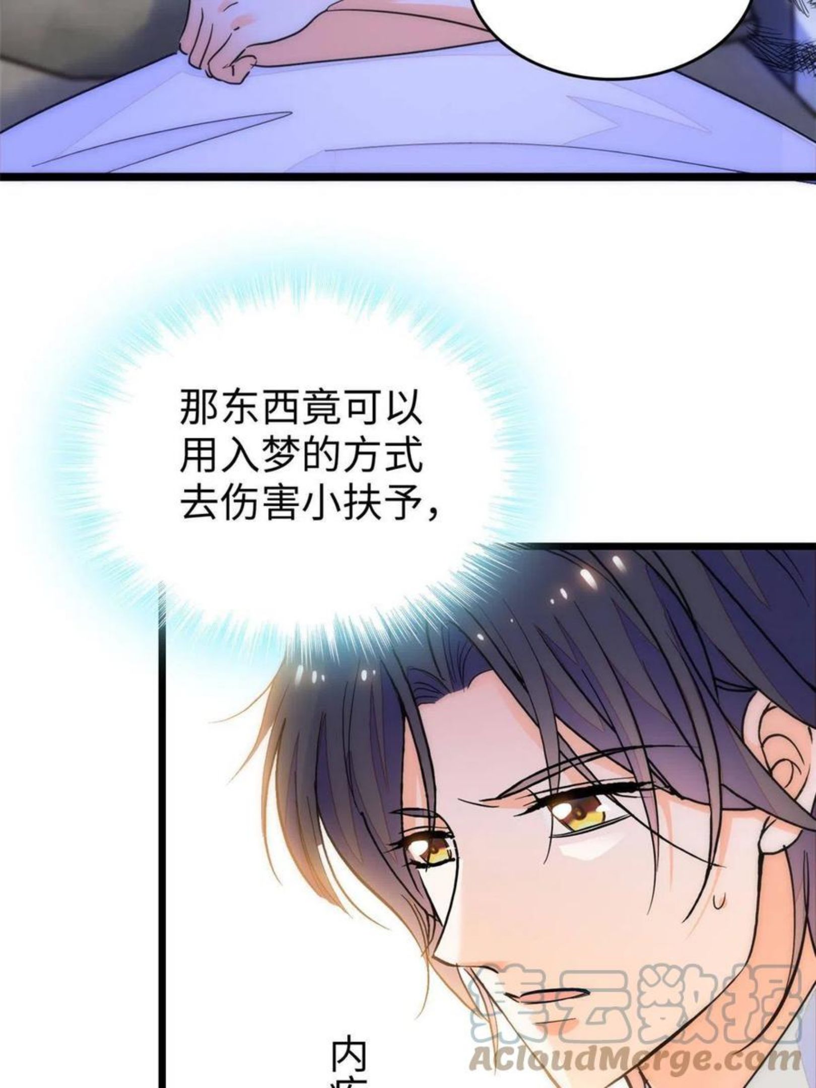 全网都是我和影帝cp粉漫画免费下拉式六漫画漫画,206 蔺洲，你不要脸！40图