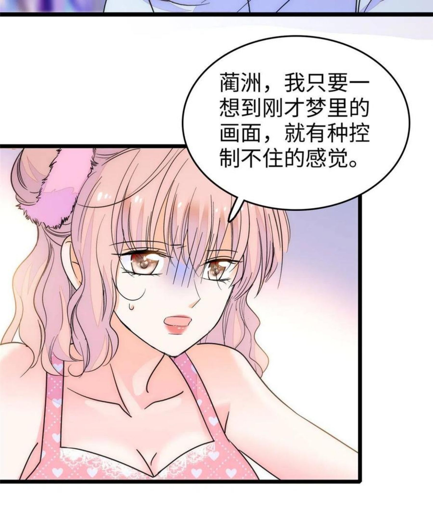 全网都是我和影帝cp粉漫画免费下拉式六漫画漫画,206 蔺洲，你不要脸！38图