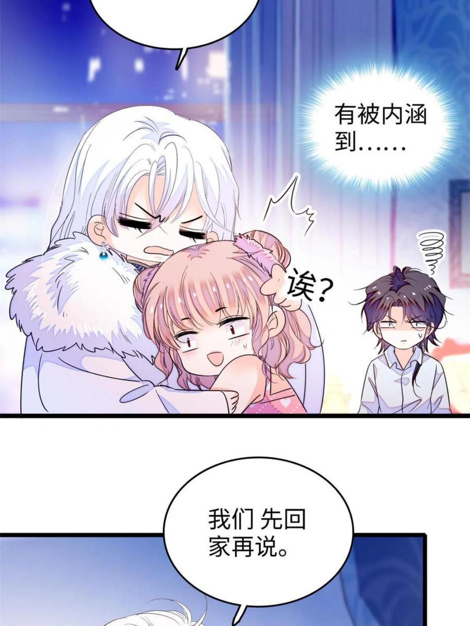 全网都是我和影帝cp粉免费漫画观看漫画星球漫画,207 白泽要去父留子？5图