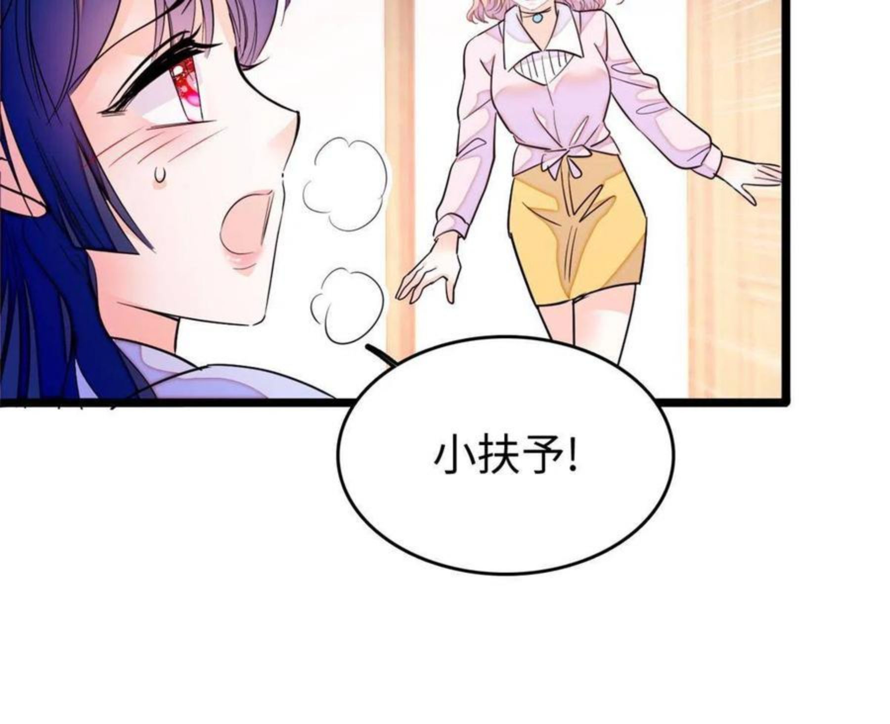 全网都是我和影帝cp粉免费漫画观看漫画星球漫画,207 白泽要去父留子？36图