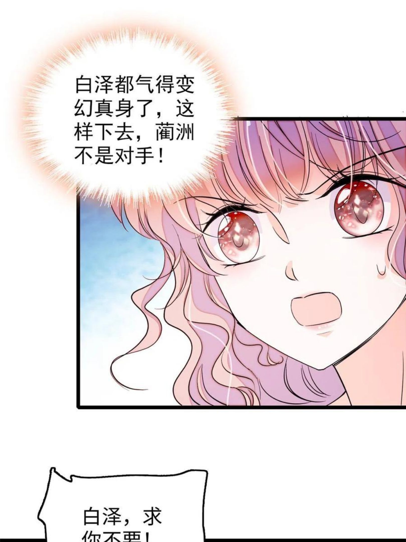 全网都是我和影帝cp粉免费漫画观看漫画星球漫画,207 白泽要去父留子？15图