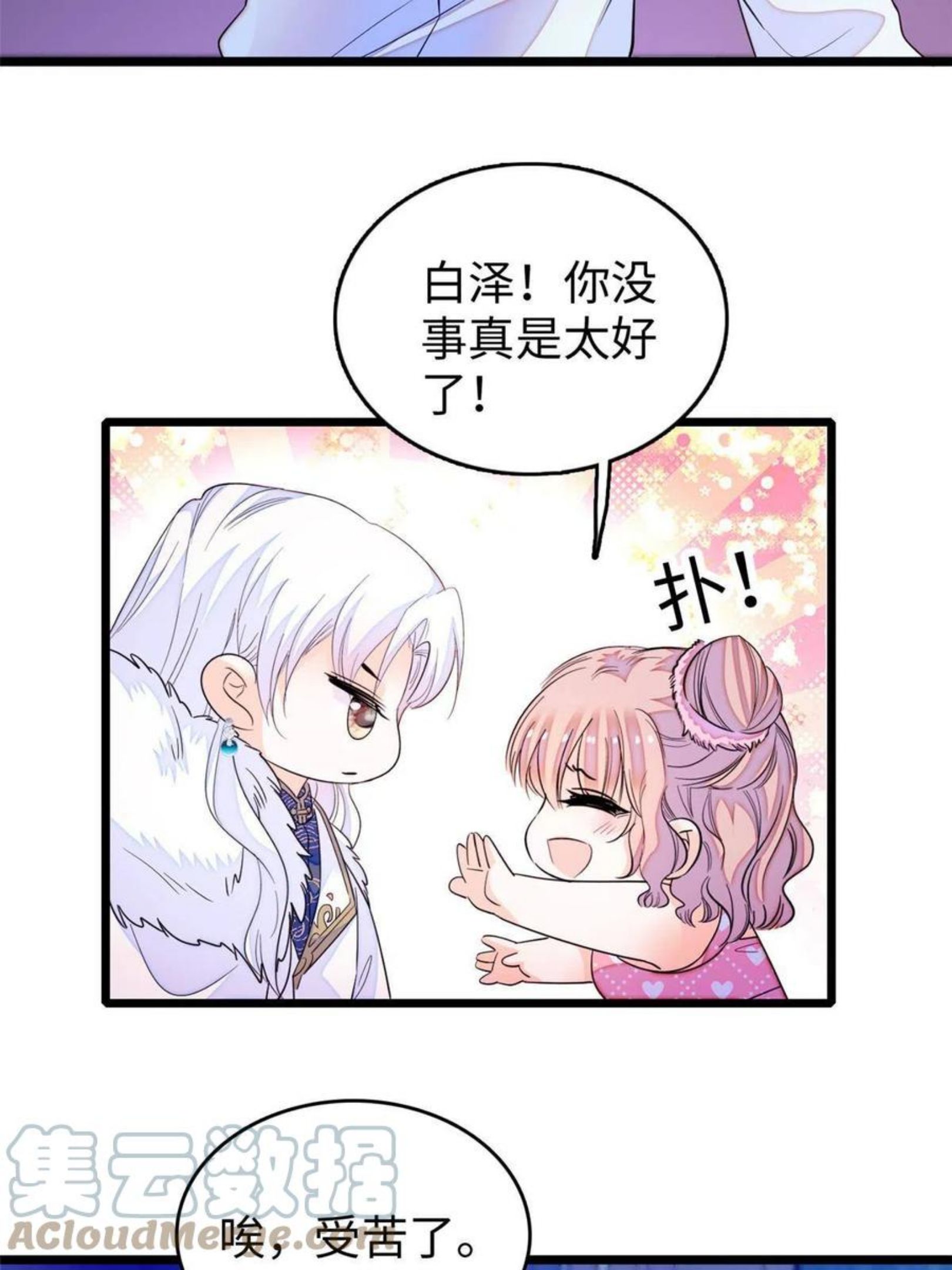 全网都是我和影帝cp粉免费漫画观看漫画星球漫画,207 白泽要去父留子？4图