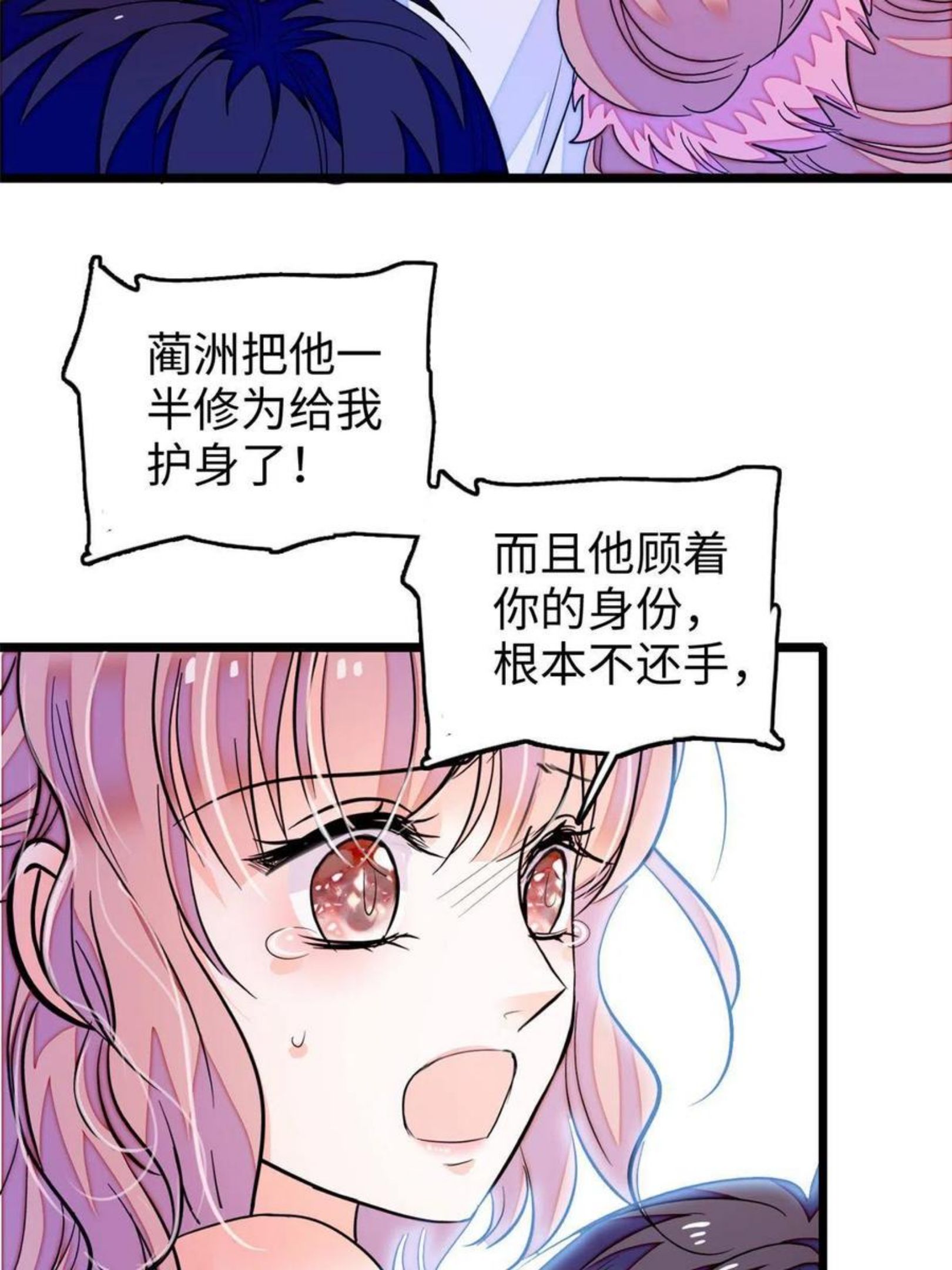 全网都是我和影帝cp粉免费漫画观看漫画星球漫画,207 白泽要去父留子？21图