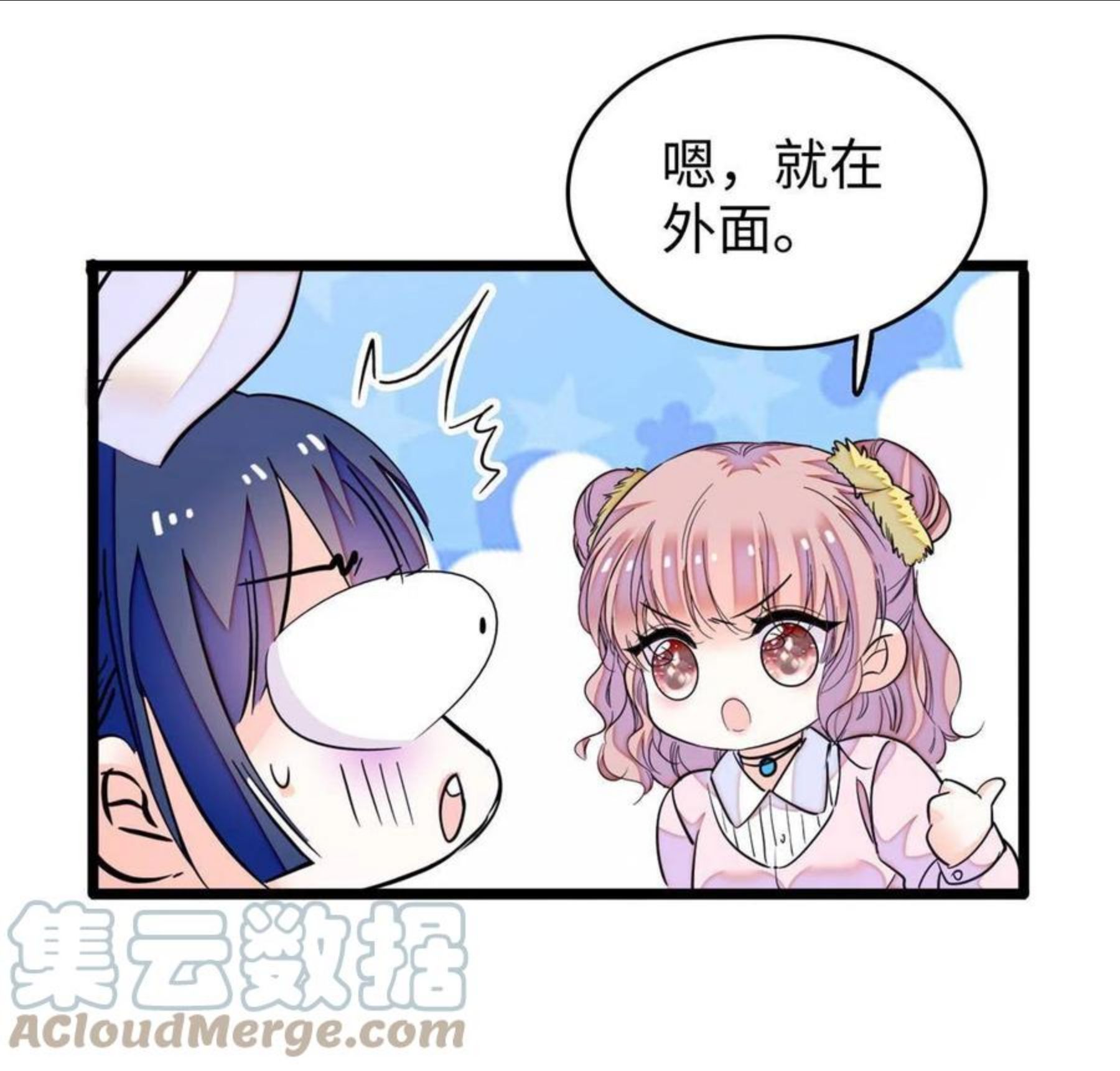 全网都是我和影帝cp粉免费漫画观看漫画星球漫画,207 白泽要去父留子？40图