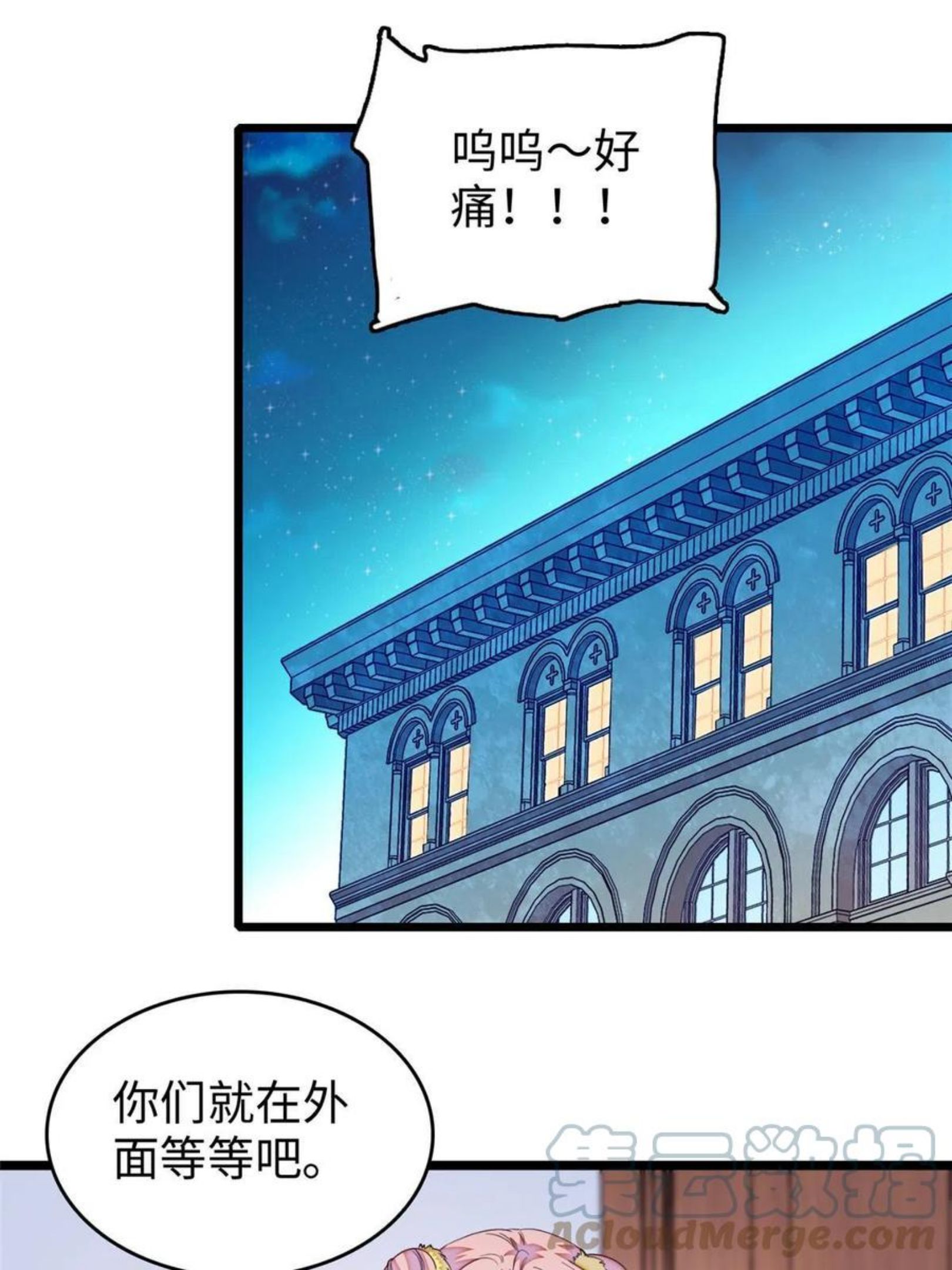 全网都是我和影帝cp粉免费漫画观看漫画星球漫画,207 白泽要去父留子？34图