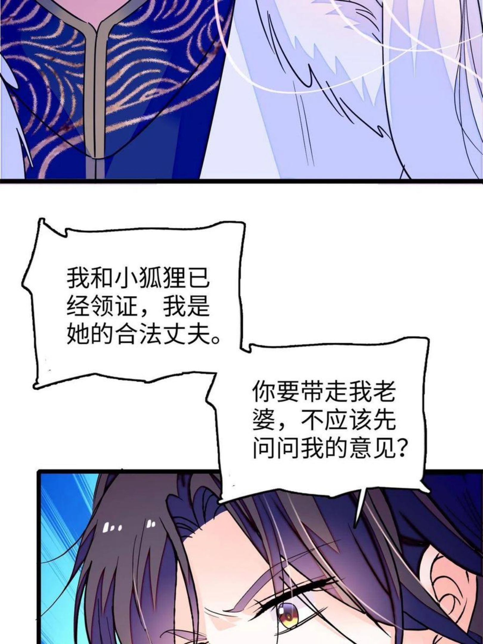 全网都是我和影帝cp粉免费漫画观看漫画星球漫画,207 白泽要去父留子？9图