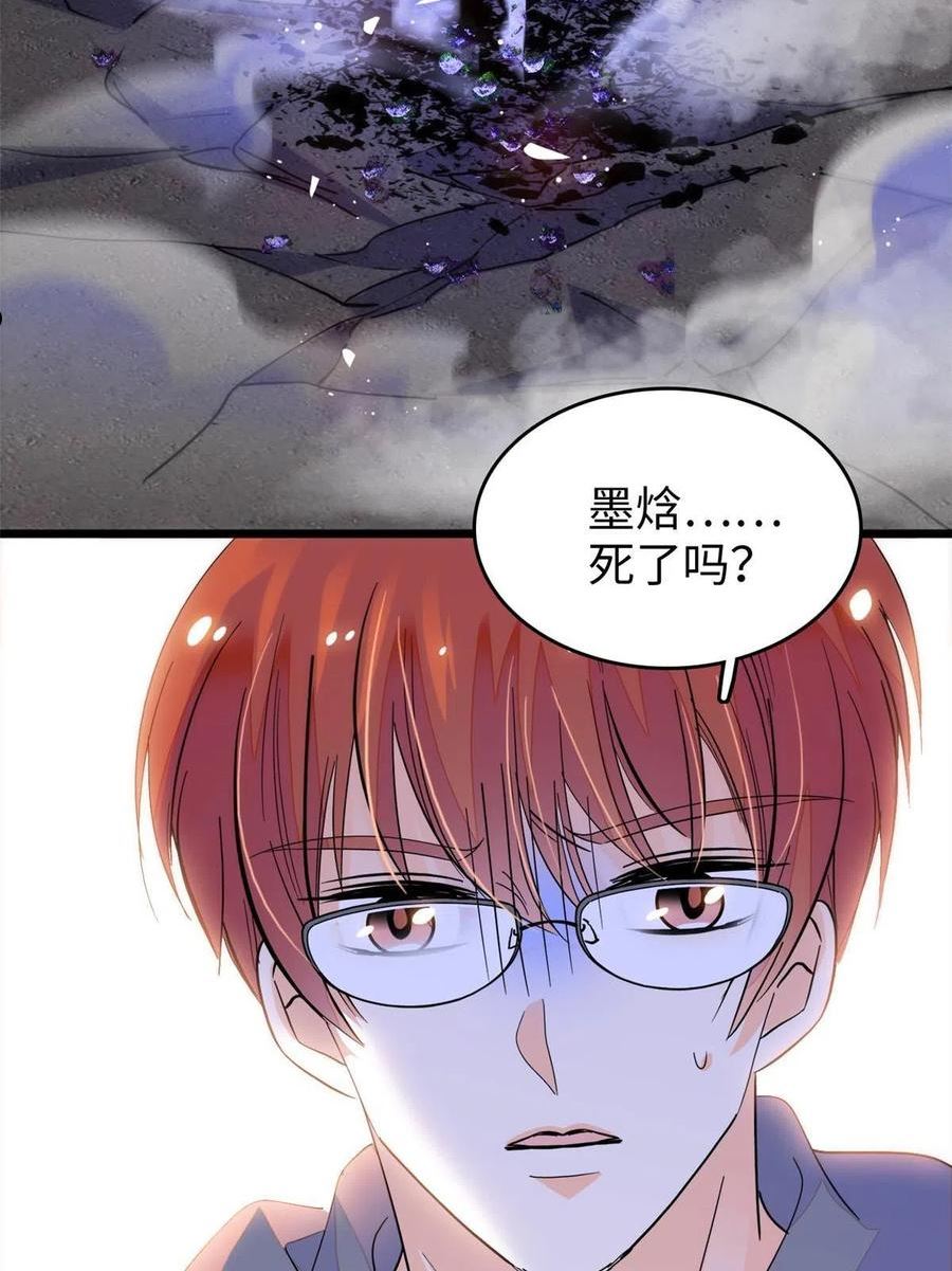 全网都是我和影帝cp粉漫画漫画,245 墨焓的遗愿27图