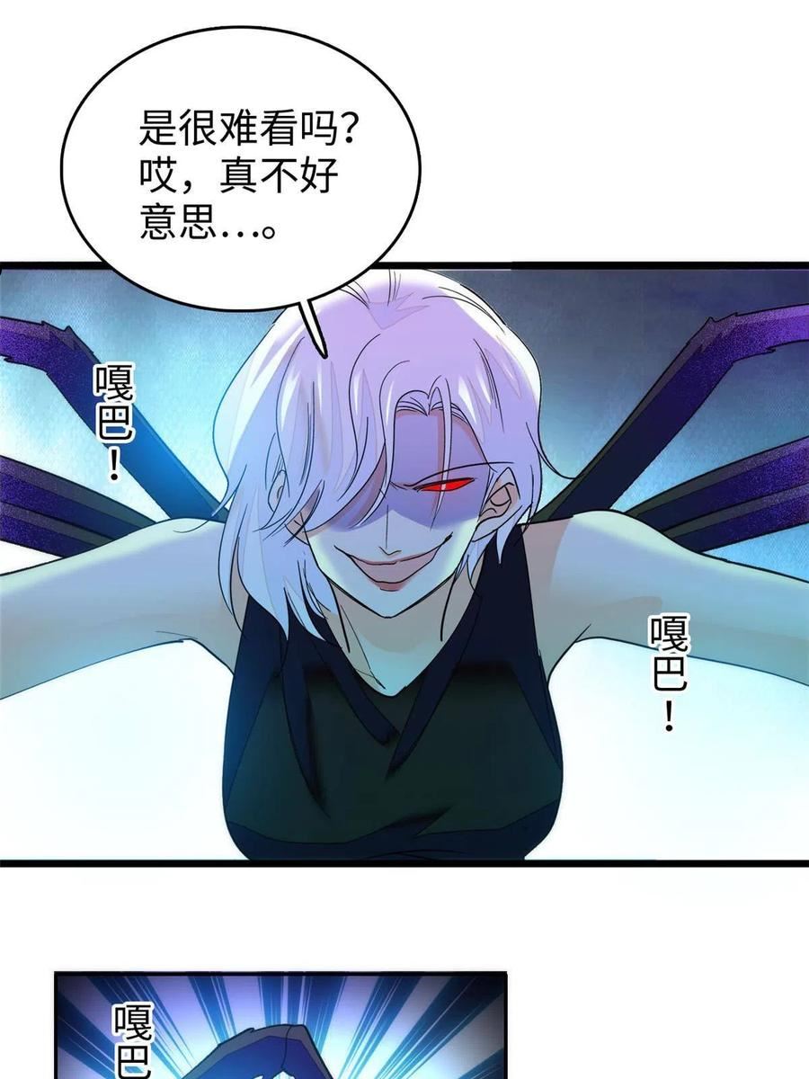 全网都是我和影帝cp粉漫画漫画,245 墨焓的遗愿33图