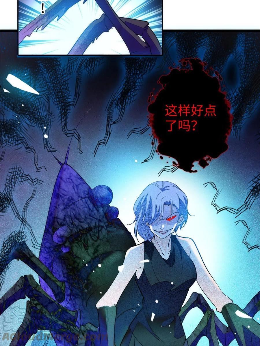 全网都是我和影帝cp粉漫画漫画,245 墨焓的遗愿34图