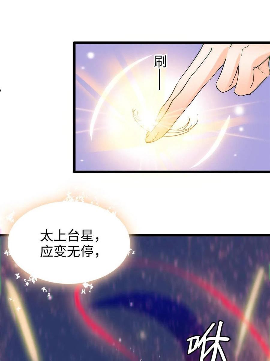 全网都是我和影帝cp粉漫画漫画,245 墨焓的遗愿41图