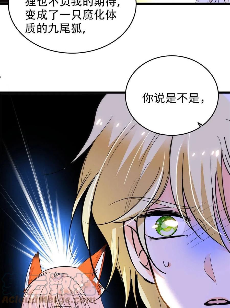 全网都是我和影帝cp粉漫画漫画,245 墨焓的遗愿64图