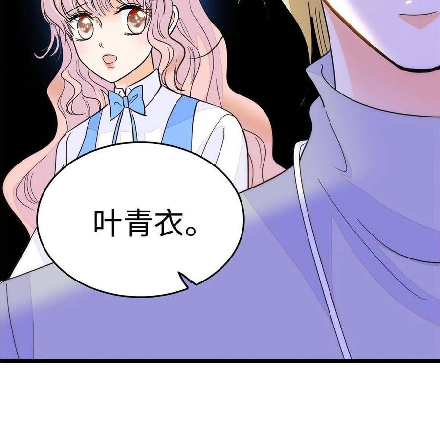 全网都是我和影帝cp粉漫画漫画,245 墨焓的遗愿65图