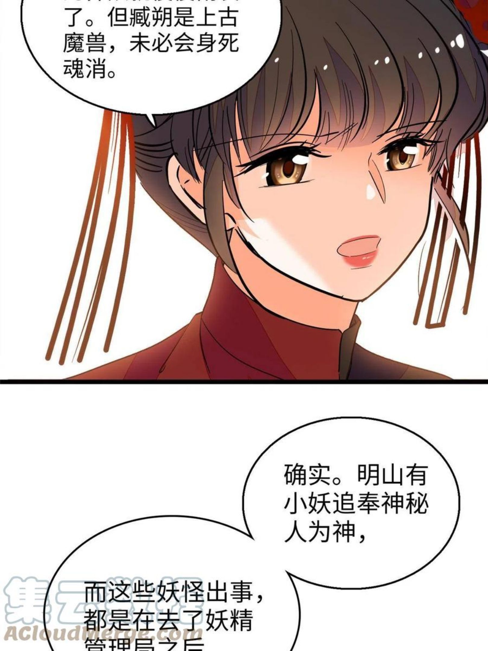 全网都是我和影帝CP粉漫画,208 和这个世界说再见吧25图