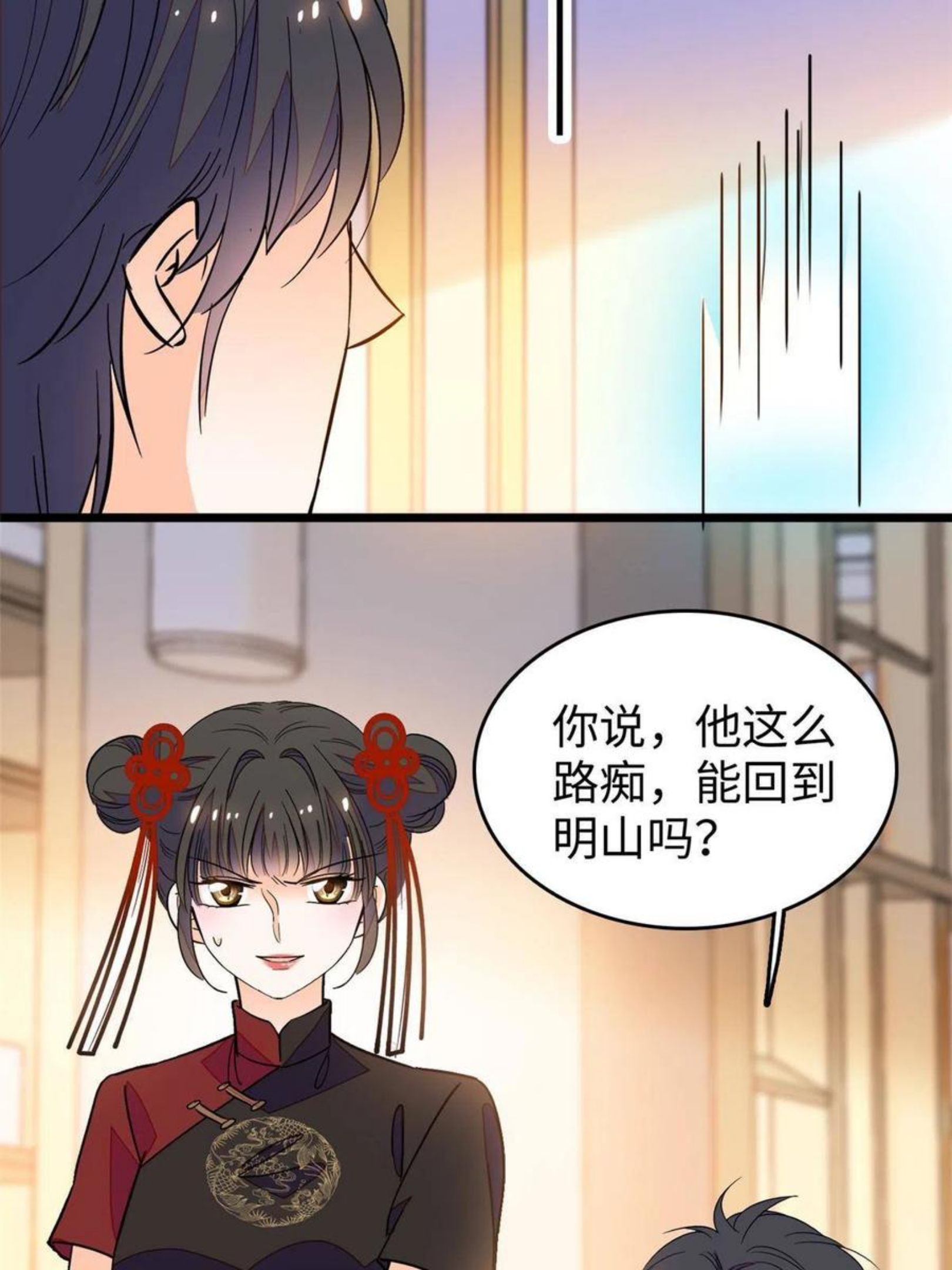 全网都是我和影帝CP粉漫画,208 和这个世界说再见吧53图