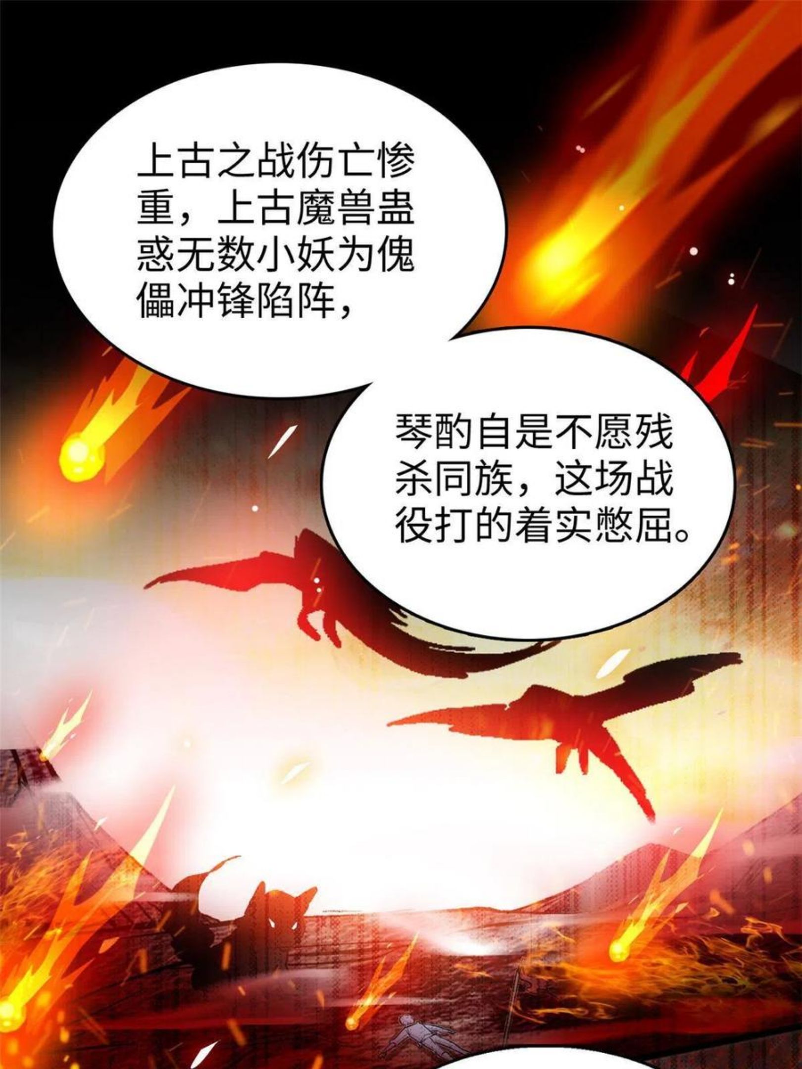 全网都是我和影帝CP粉漫画,208 和这个世界说再见吧23图