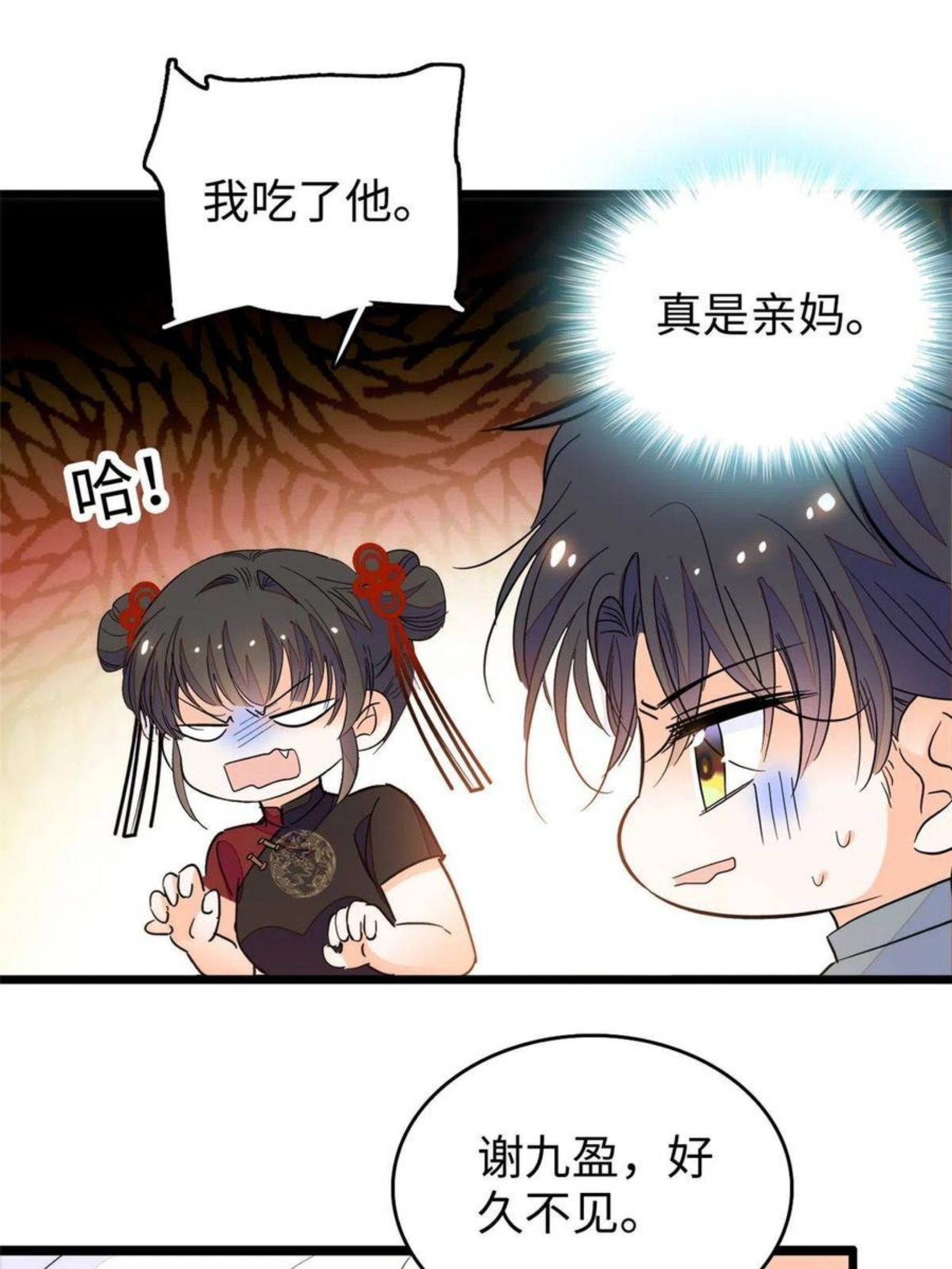 全网都是我和影帝cp粉漫画完整版漫画,208 和这个世界说再见吧15图