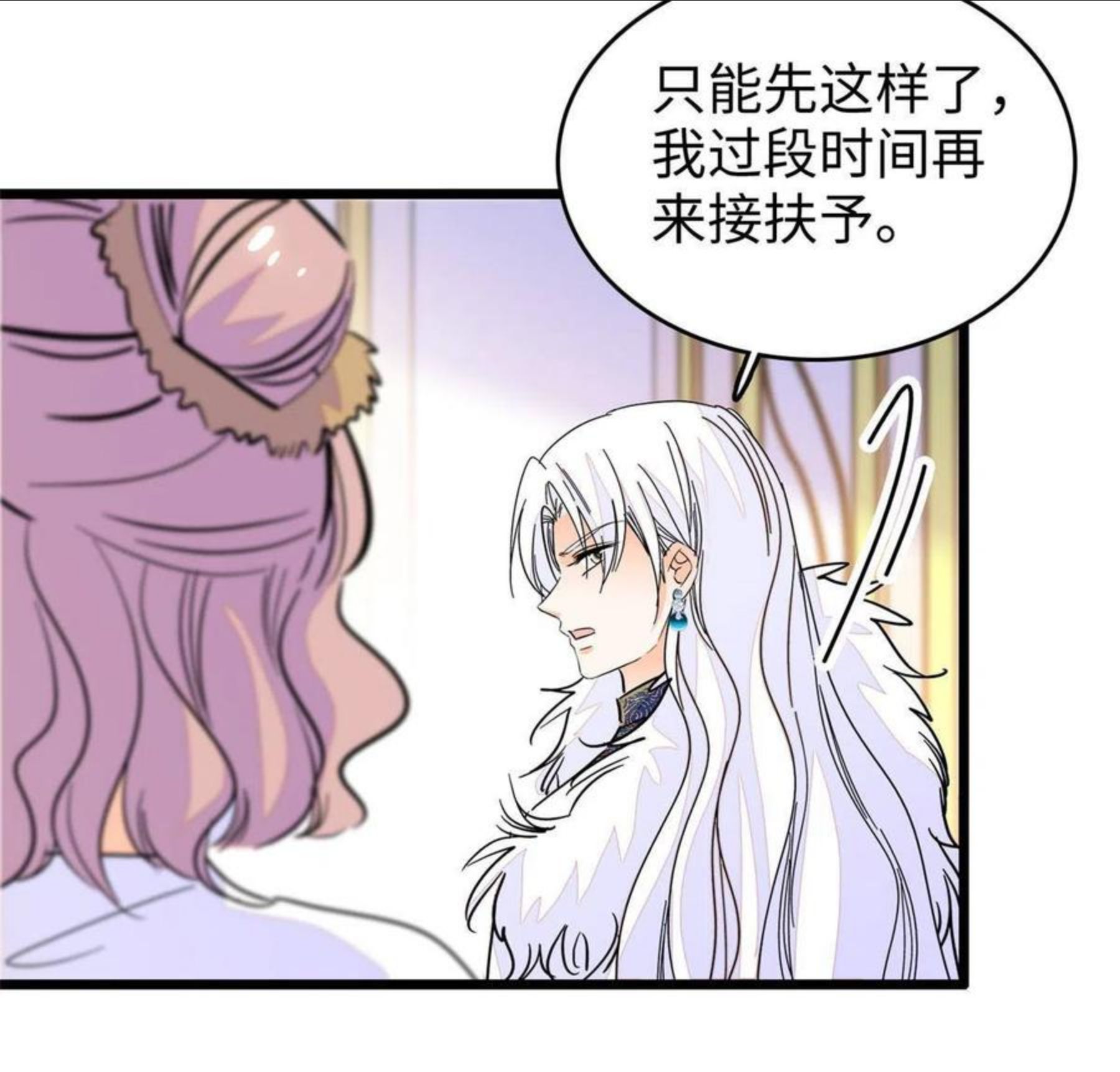 全网都是我和影帝CP粉漫画,208 和这个世界说再见吧50图