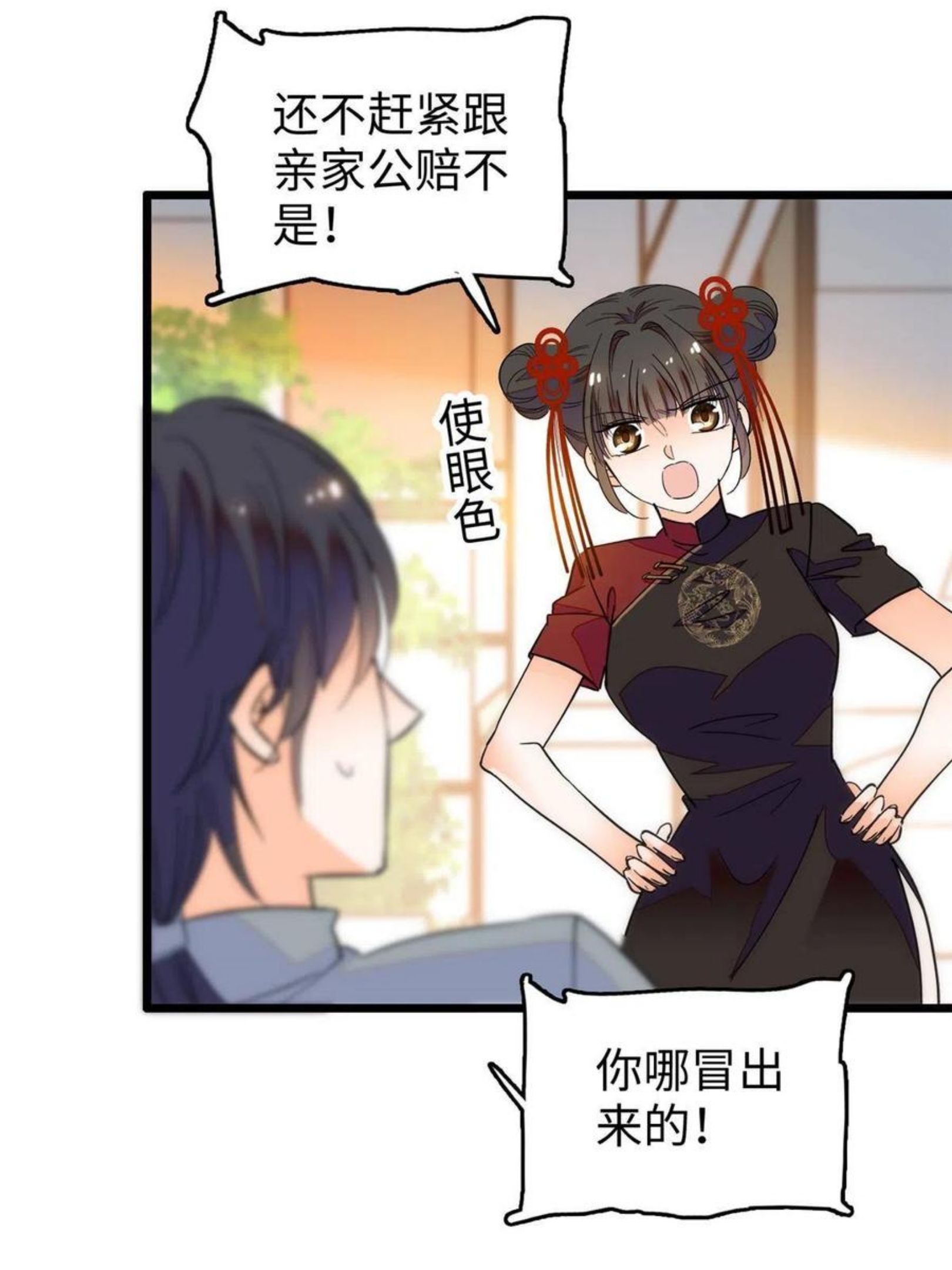 全网都是我和影帝CP粉漫画,208 和这个世界说再见吧12图