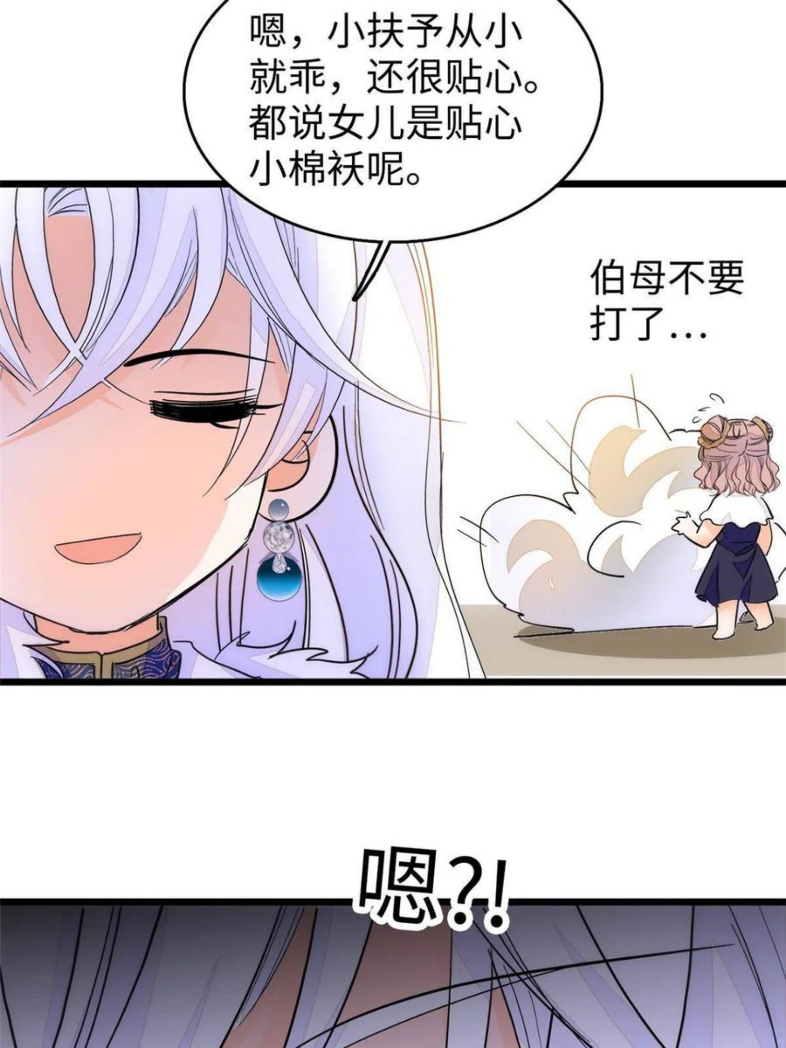 全网都是我和影帝CP粉漫画,208 和这个世界说再见吧44图