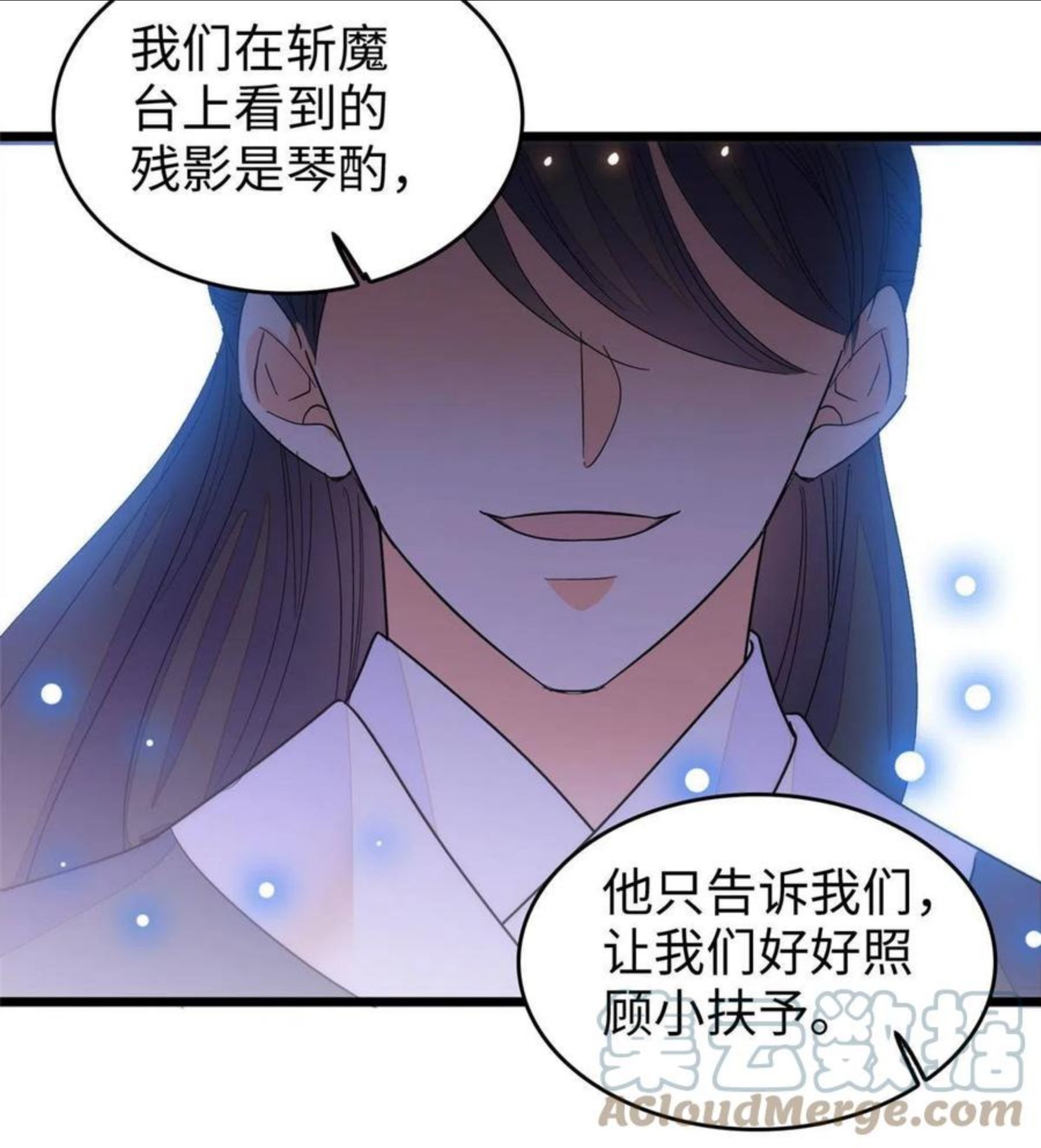 全网都是我和影帝cp粉漫画完整版漫画,208 和这个世界说再见吧34图