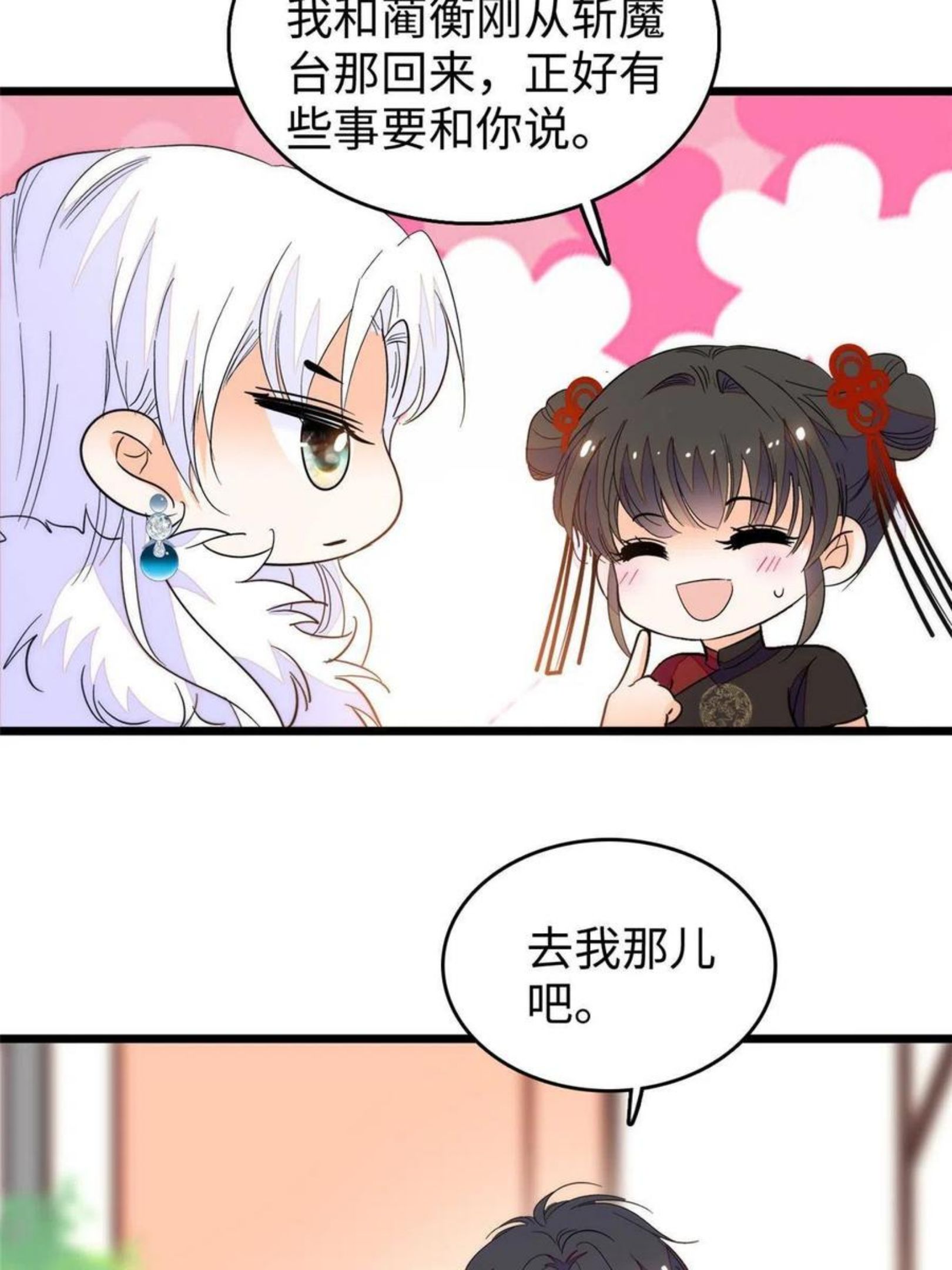 全网都是我和影帝cp粉漫画完整版漫画,208 和这个世界说再见吧17图