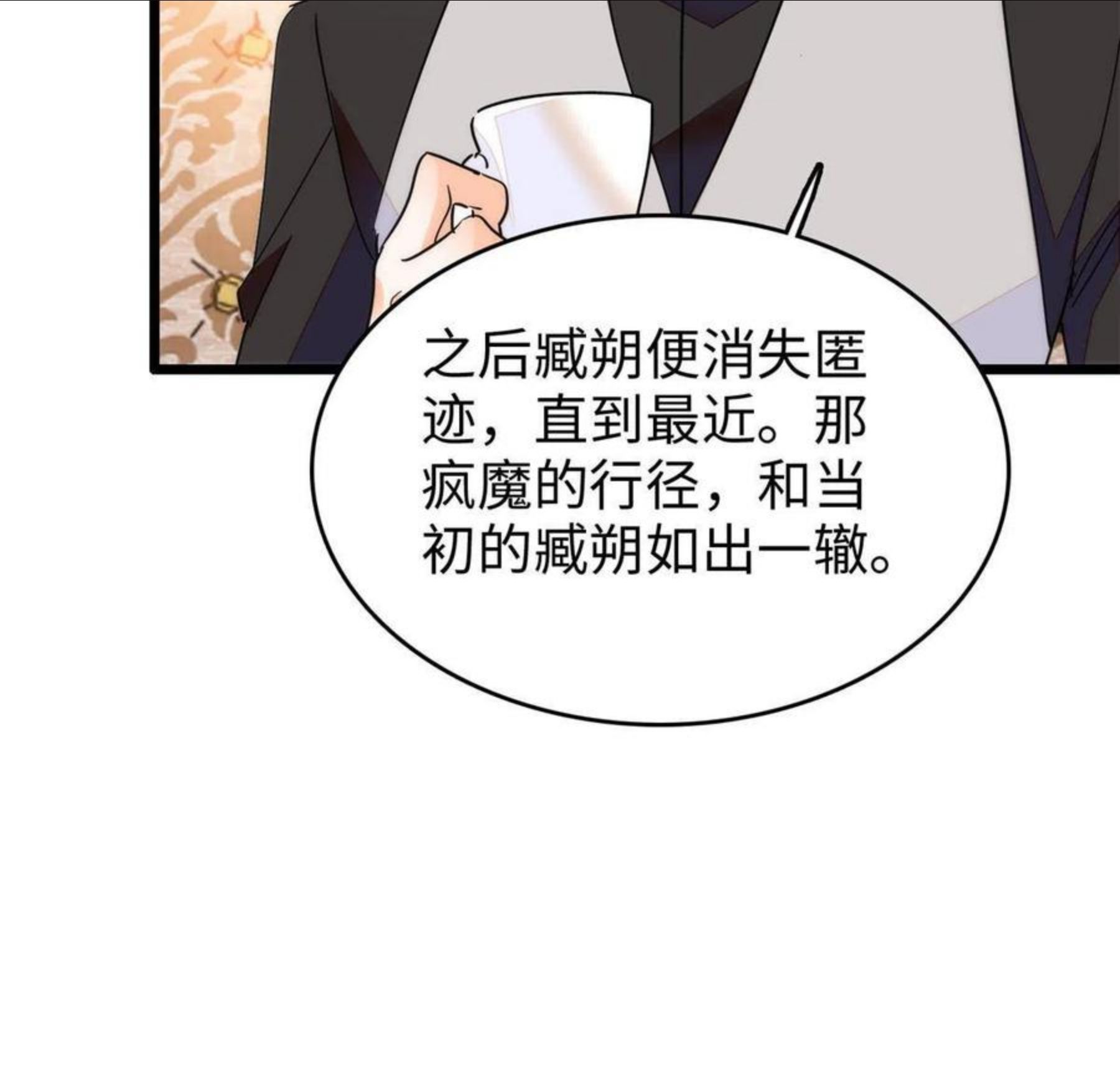 全网都是我和影帝CP粉漫画,208 和这个世界说再见吧38图