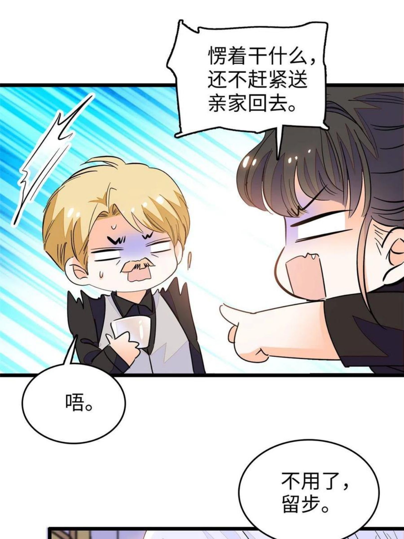 全网都是我和影帝CP粉漫画,208 和这个世界说再见吧51图