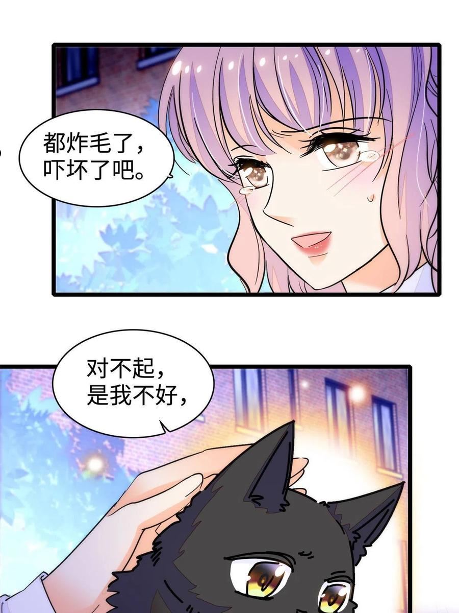 全网都是我和影帝cp粉免费漫画观看漫画,247 我来做你的容器！11图