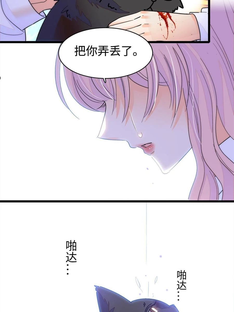 全网都是我和影帝cp粉免费漫画观看漫画,247 我来做你的容器！12图