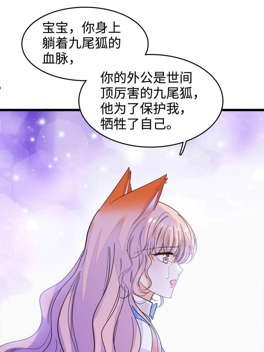 全网都是我和影帝cp粉免费漫画观看漫画,247 我来做你的容器！35图