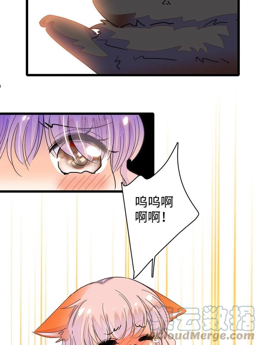 全网都是我和影帝cp粉免费漫画观看漫画,247 我来做你的容器！40图