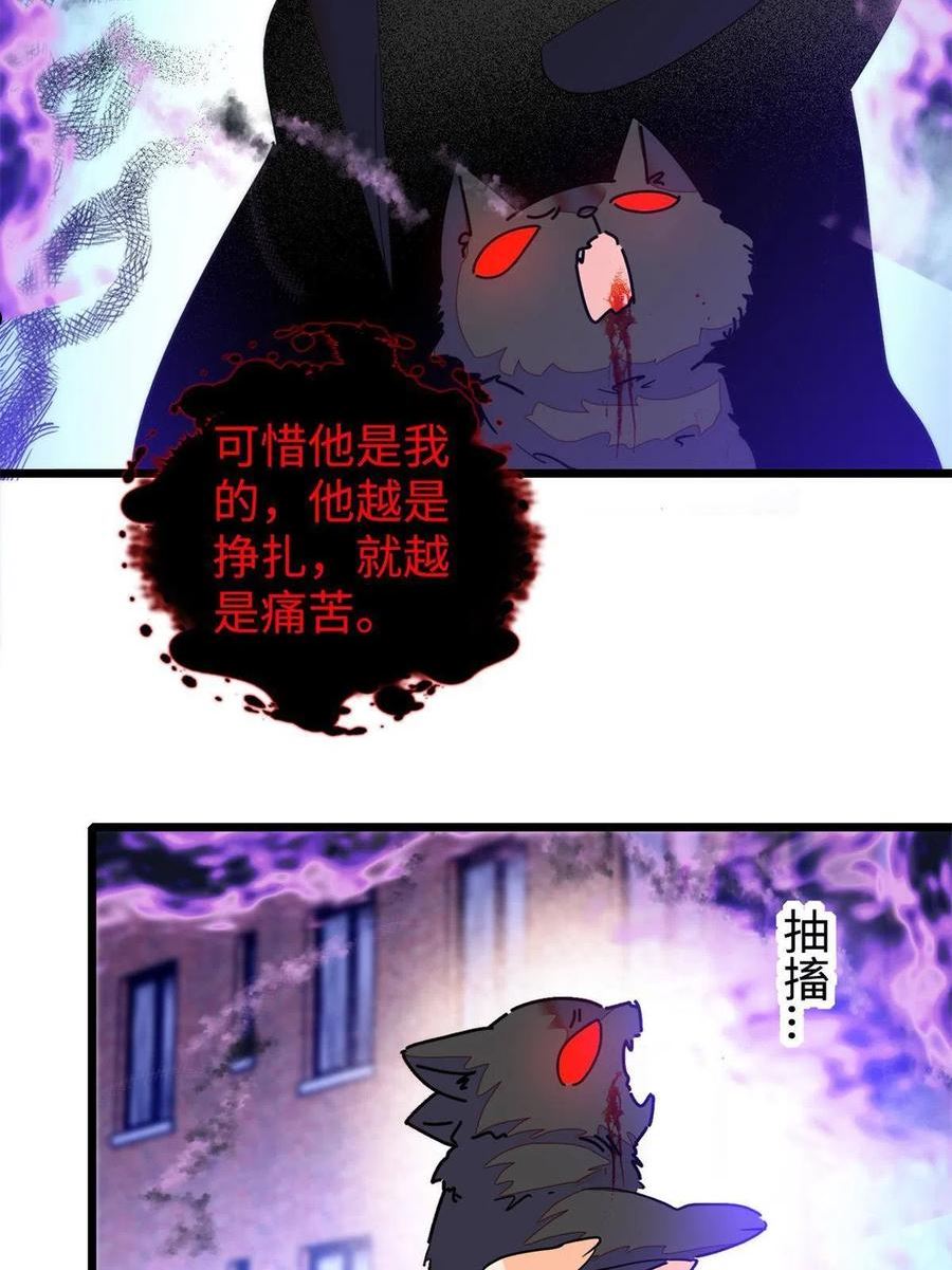 全网都是我和影帝cp粉免费漫画观看漫画,247 我来做你的容器！44图