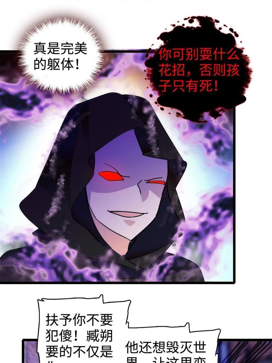 全网都是我和影帝cp粉免费漫画观看漫画,247 我来做你的容器！47图