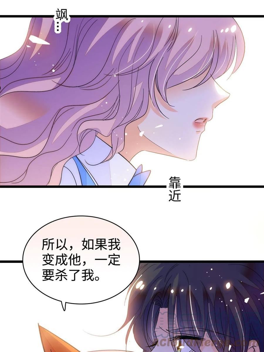 全网都是我和影帝cp粉免费漫画观看漫画,247 我来做你的容器！49图