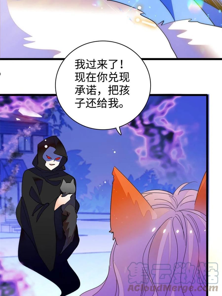 全网都是我和影帝cp粉免费漫画观看漫画,247 我来做你的容器！52图