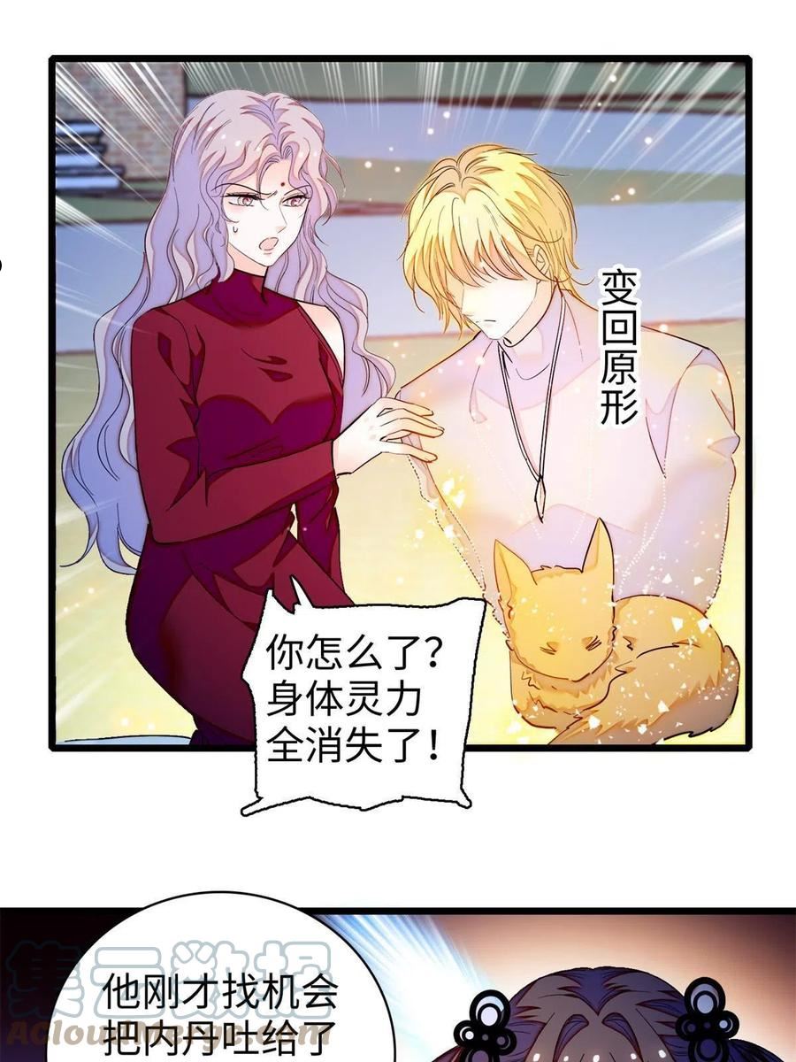 全网都是我和影帝CP粉漫画,248 一口吞掉43图