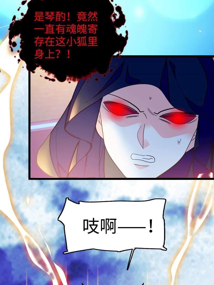 全网都是我和影帝CP粉漫画,248 一口吞掉5图