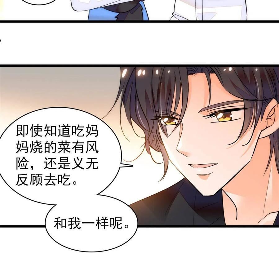 全网都是我和影帝cp粉免费漫画漫画,250 都能活着，就很好了15图