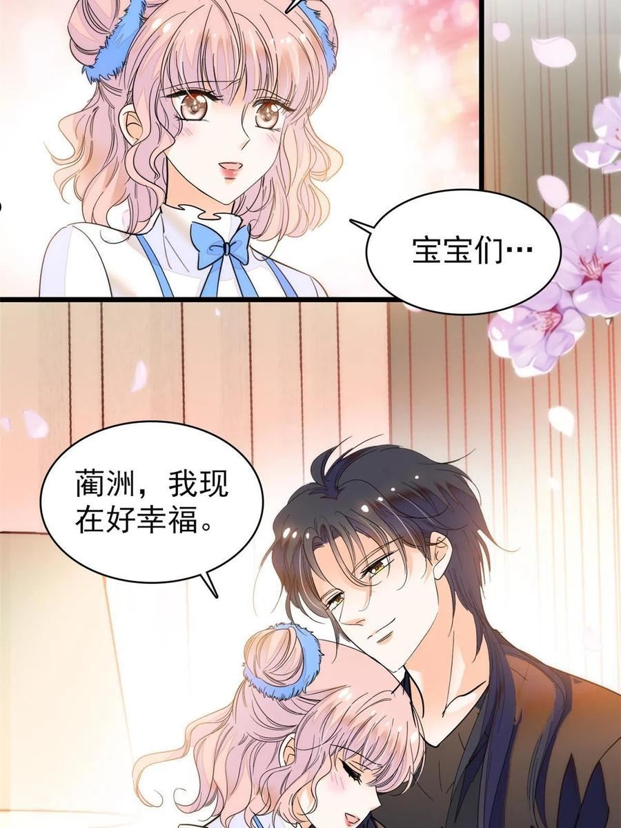 全网都是我和影帝cp粉免费漫画漫画,250 都能活着，就很好了17图