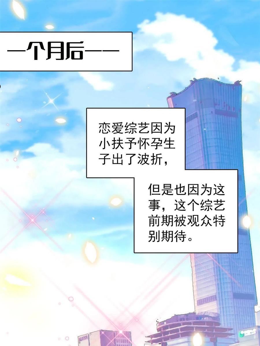 全网都是我和影帝cp粉免费漫画漫画,250 都能活着，就很好了20图