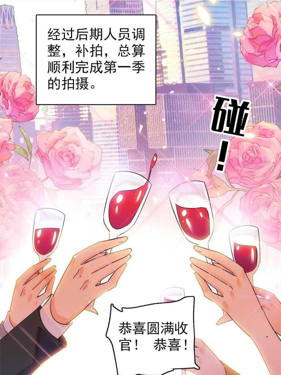 全网都是我和影帝cp粉免费漫画漫画,250 都能活着，就很好了21图